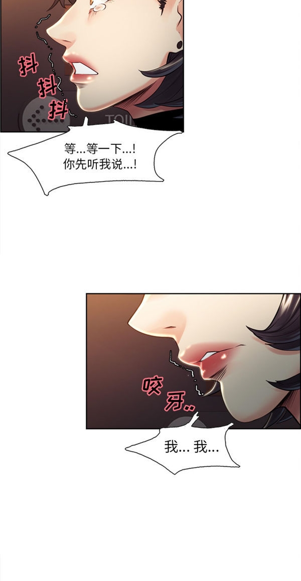 岳母家的刺激生活 第31话 第20页