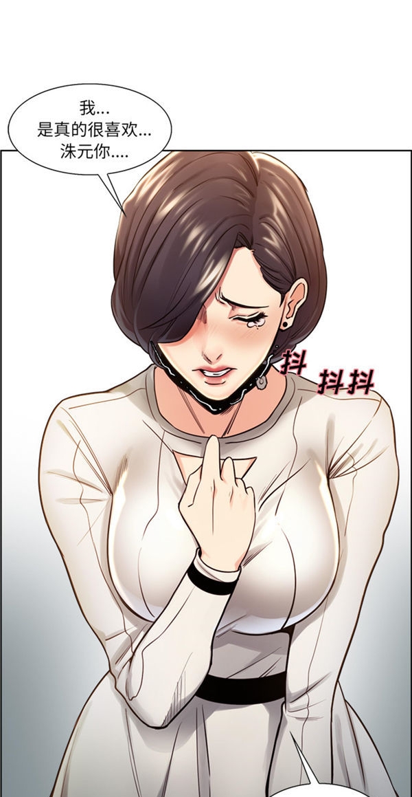 岳母家的刺激生活 第31话 第23页