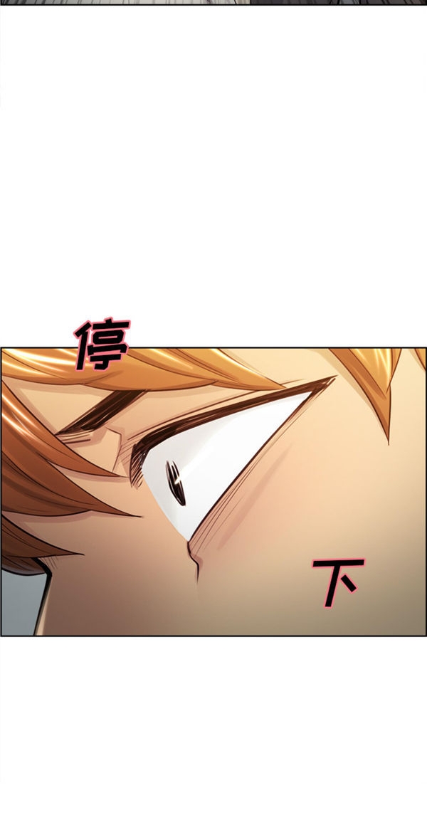 岳母家的刺激生活 第31话 第22页
