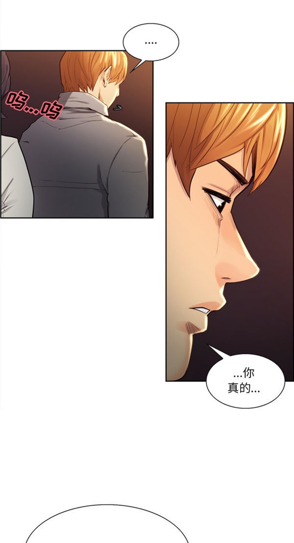岳母家的刺激生活 第31话 第29页