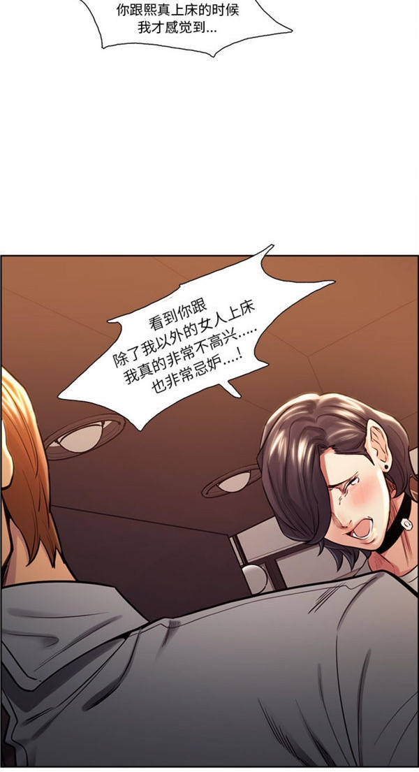 岳母家的刺激生活 第31话 第26页