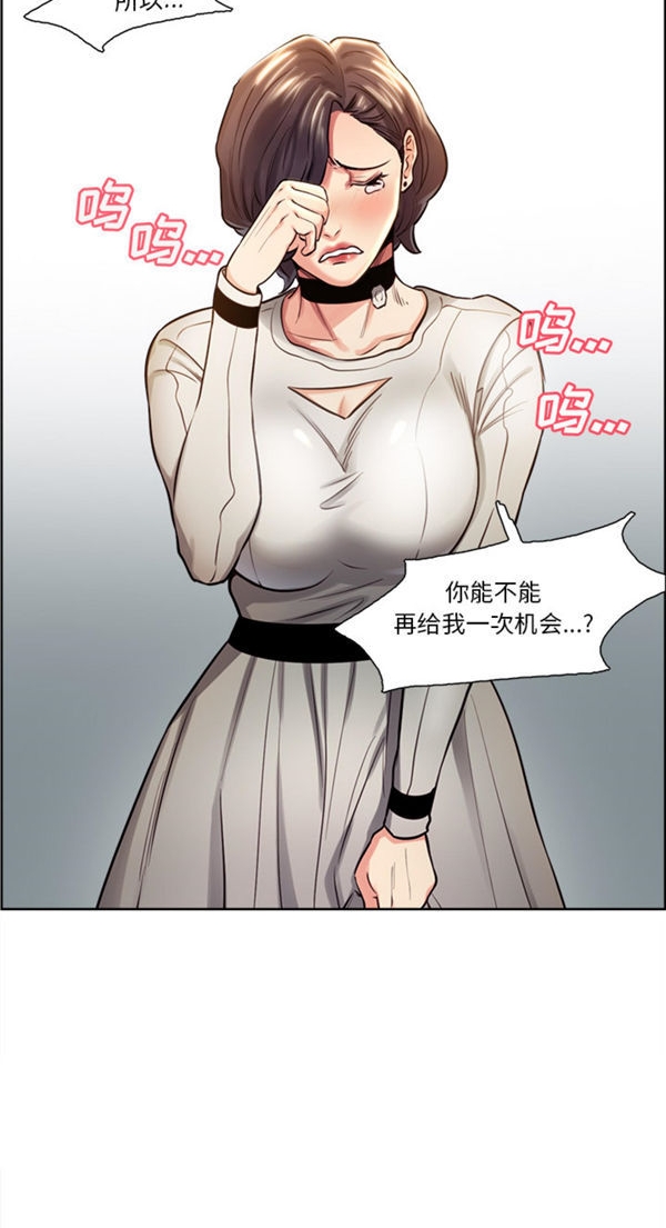 岳母家的刺激生活 第31话 第28页