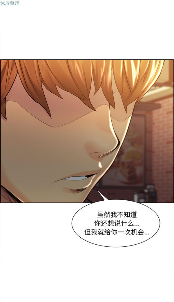 岳母家的刺激生活 第31话 第7页
