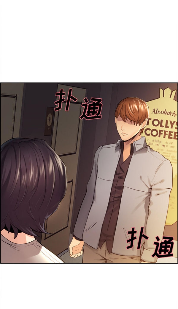 岳母家的刺激生活 第31话 第10页