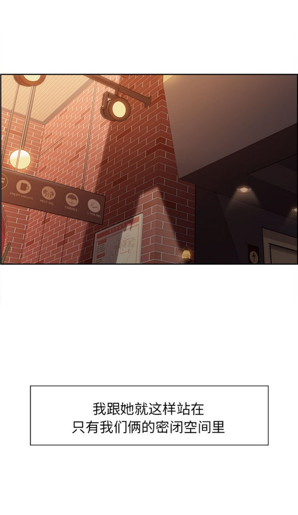岳母家的刺激生活 第31话 第9页