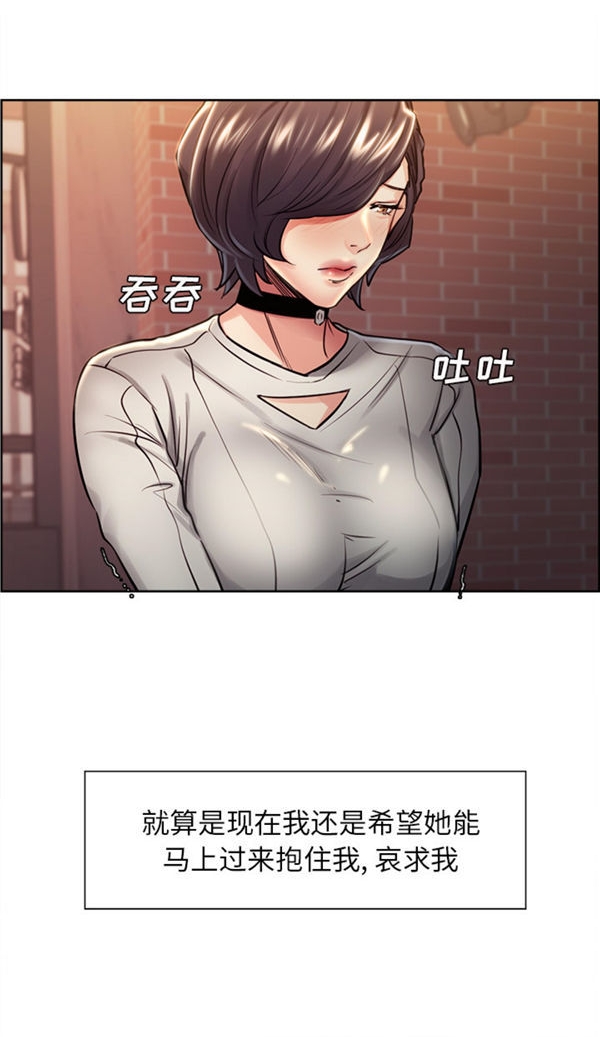 岳母家的刺激生活 第31话 第12页