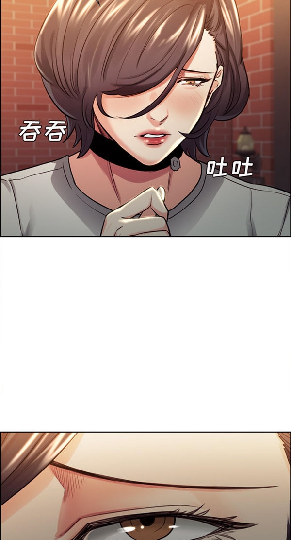 岳母家的刺激生活 第31话 第16页