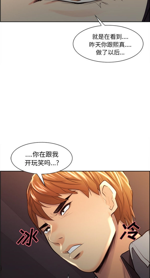 岳母家的刺激生活 第31话 第17页