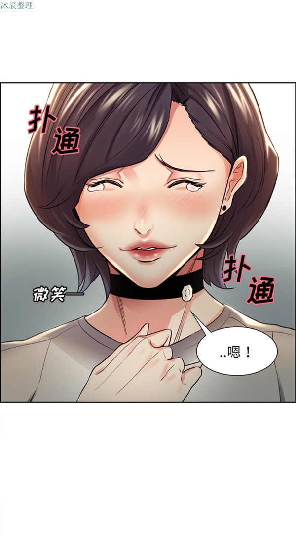 岳母家的刺激生活 第31话 第31页