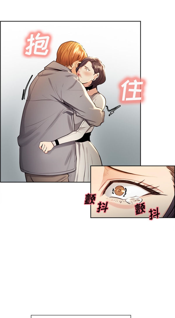 岳母家的刺激生活 第31话 第33页