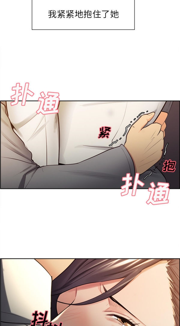 岳母家的刺激生活 第31话 第34页