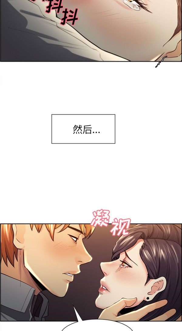 岳母家的刺激生活 第31话 第35页
