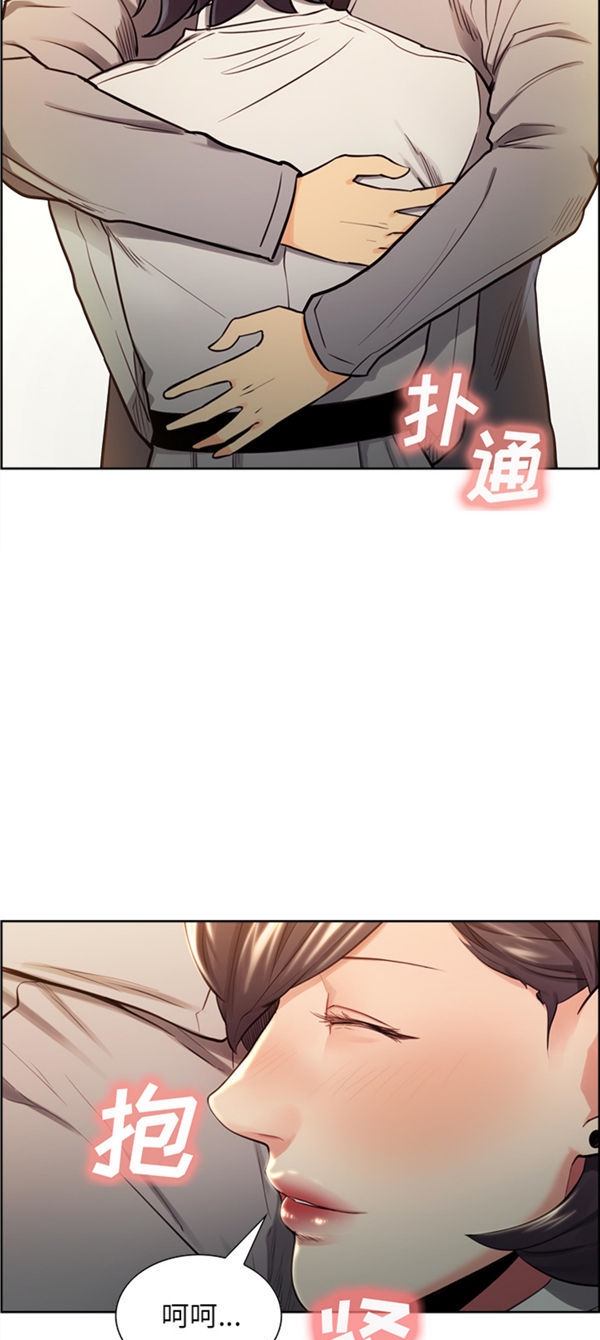 岳母家的刺激生活 第31话 第39页