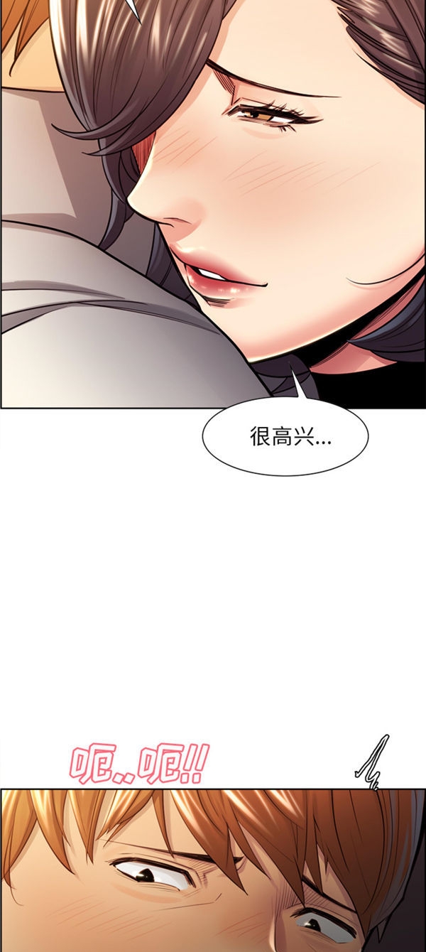 岳母家的刺激生活 第31话 第41页