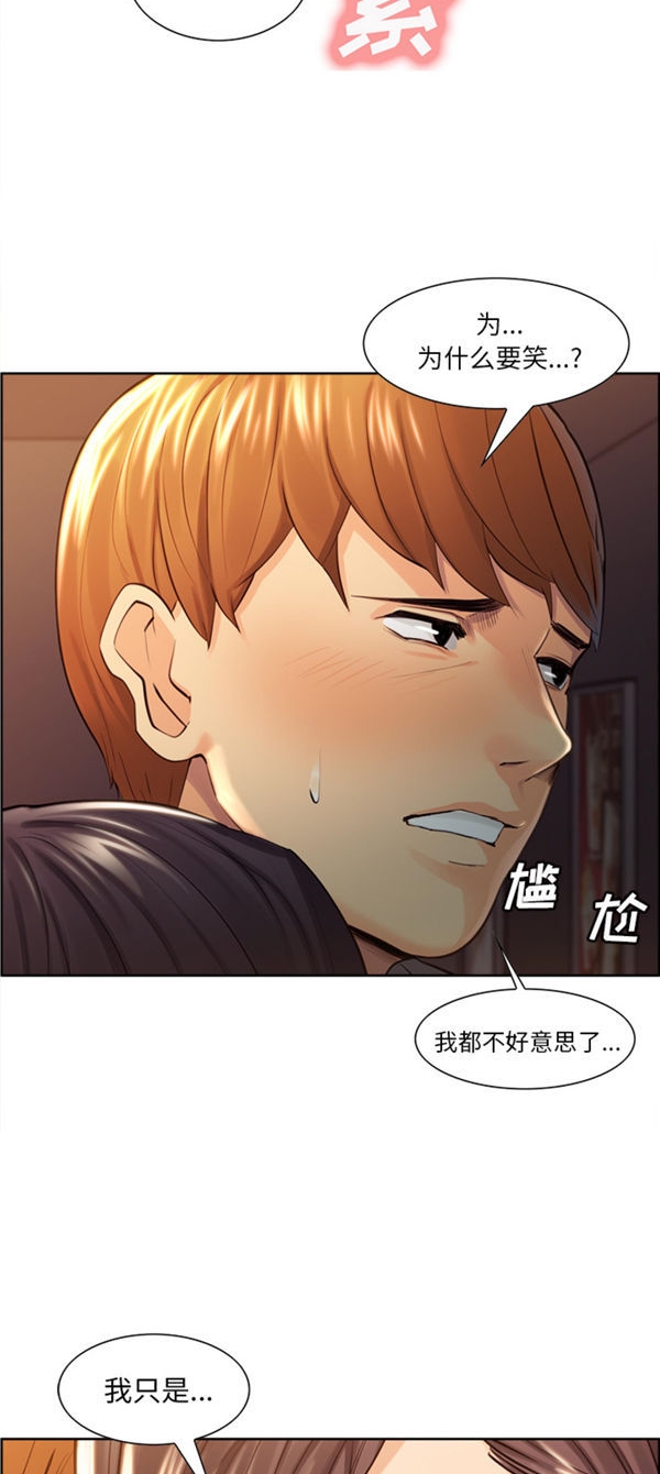 岳母家的刺激生活 第31话 第40页