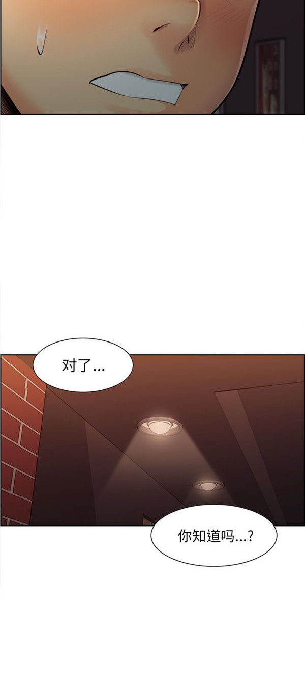 岳母家的刺激生活 第31话 第42页