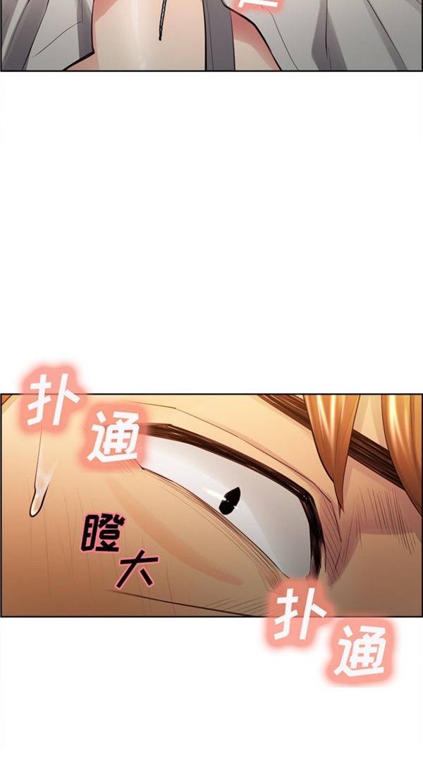 岳母家的刺激生活 第31话 第46页