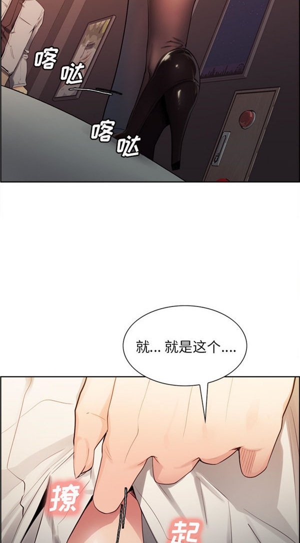岳母家的刺激生活 第31话 第45页