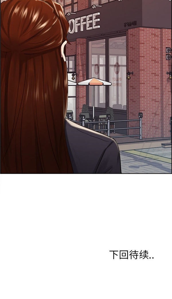 岳母家的刺激生活 第31话 第54页