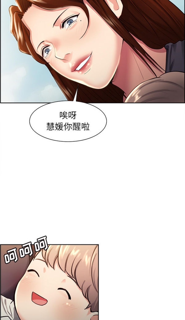岳母家的刺激生活 第31话 第51页