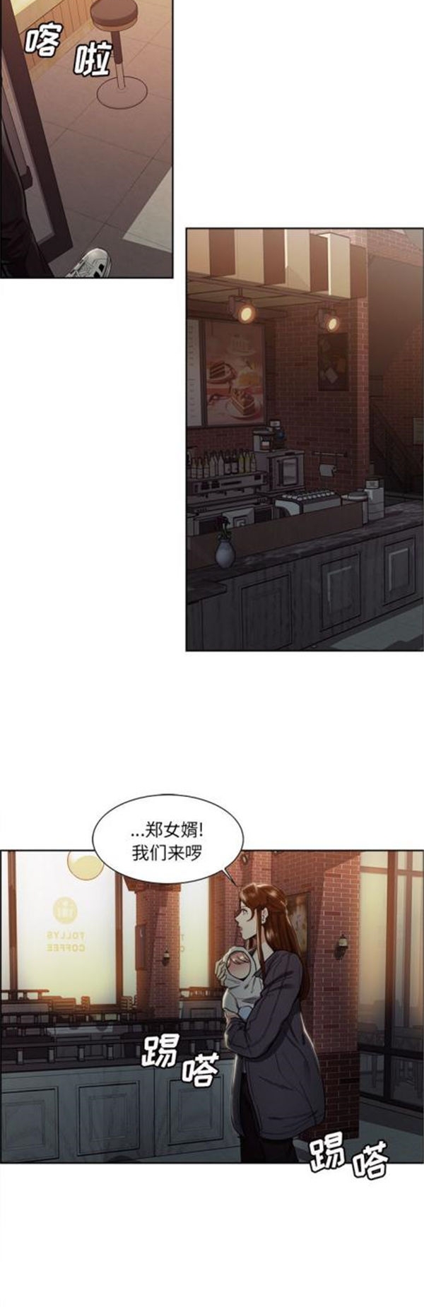 岳母家的刺激生活 第32话 第10页