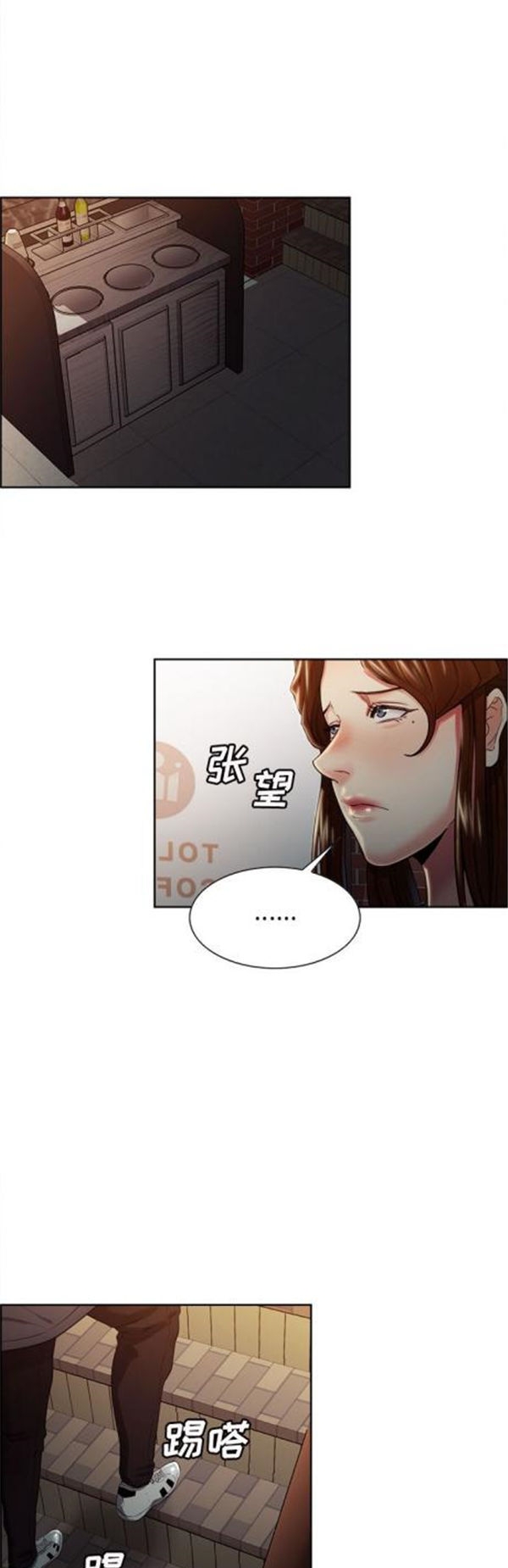 岳母家的刺激生活 第32话 第11页