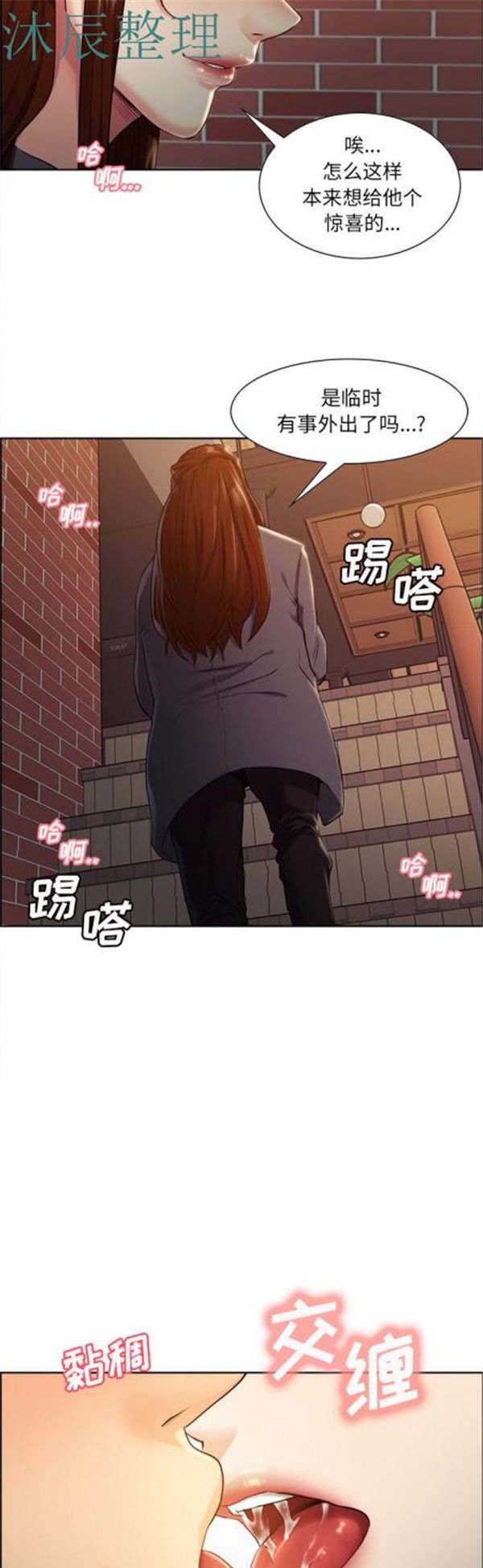岳母家的刺激生活 第32话 第13页