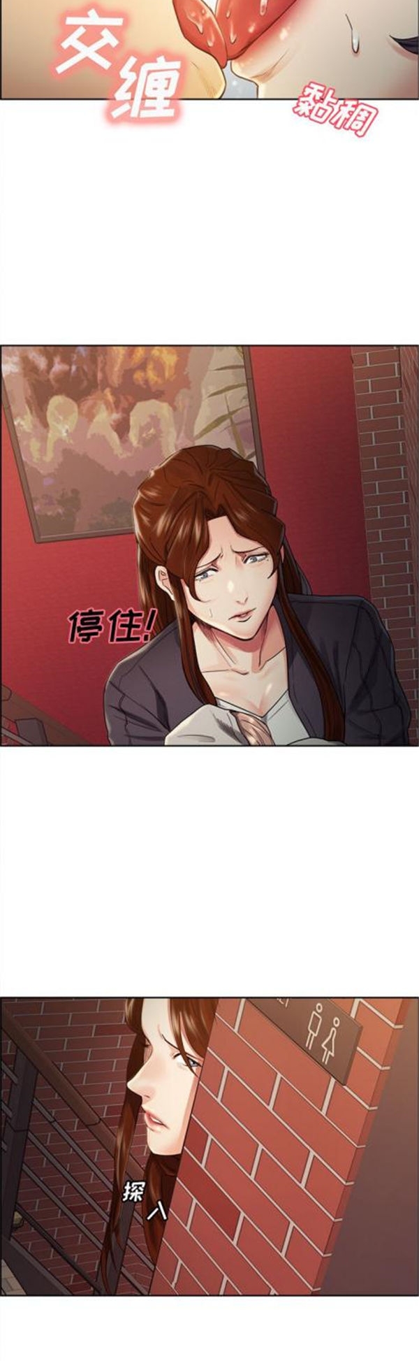 岳母家的刺激生活 第32话 第14页