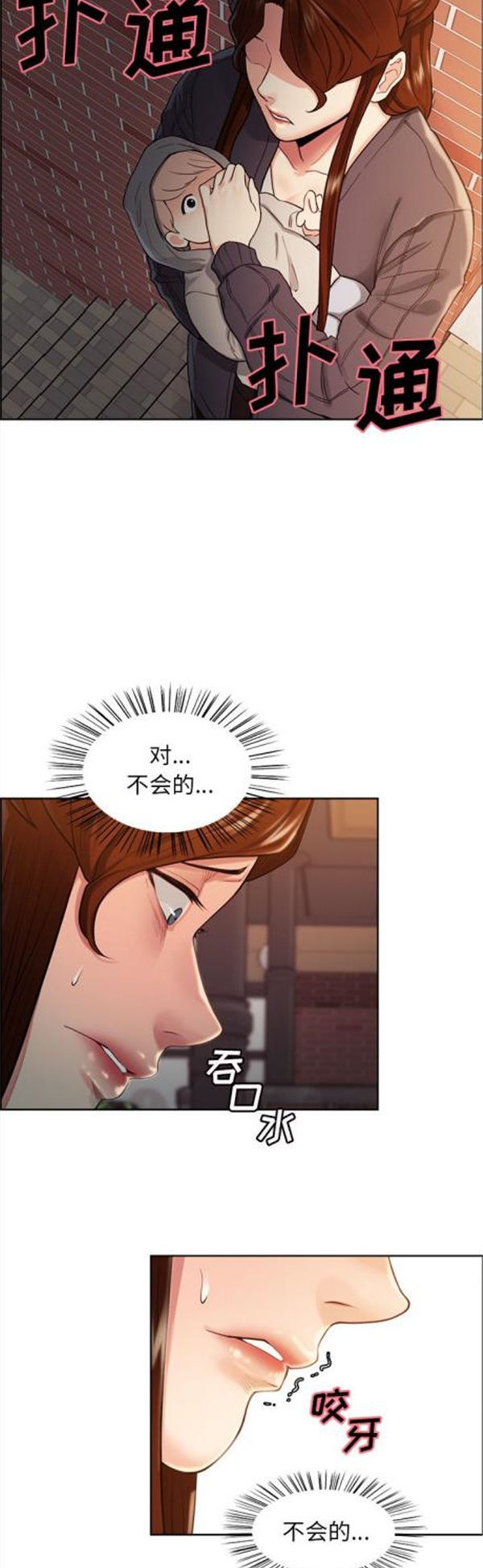 岳母家的刺激生活 第32话 第21页