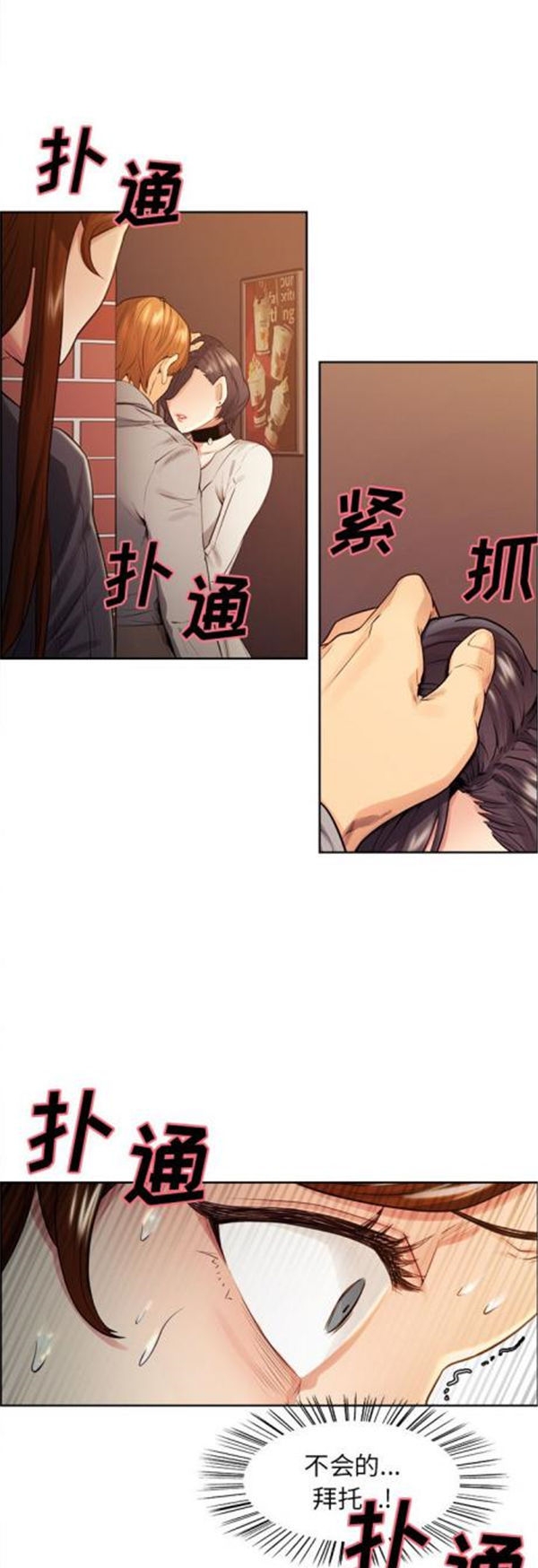 岳母家的刺激生活 第32话 第26页