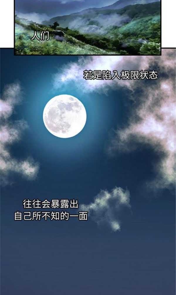 绝命天堂饭店(密室逃生) 第1话 第2页