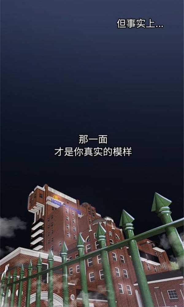 绝命天堂饭店(密室逃生) 第1话 第3页