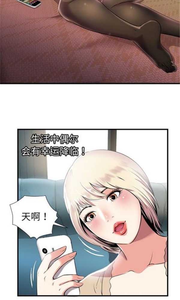 绝命天堂饭店(密室逃生) 第1话 第10页
