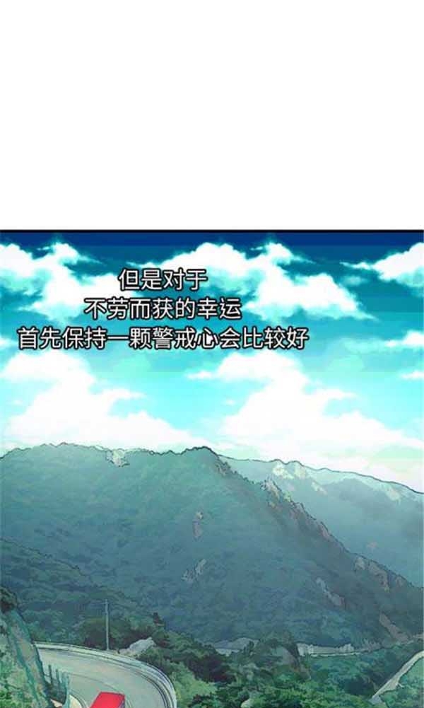 绝命天堂饭店(密室逃生) 第1话 第11页