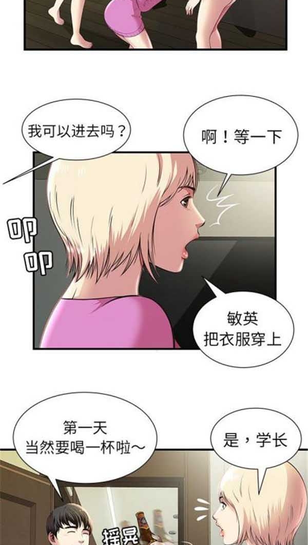 绝命天堂饭店(密室逃生) 第1话 第43页