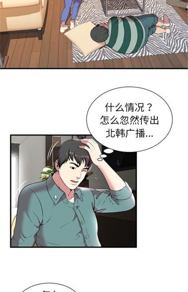绝命天堂饭店(密室逃生) 第1话 第49页