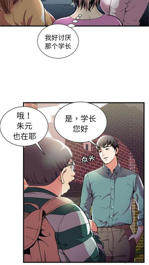 绝命天堂饭店(密室逃生) 第1话 第17页