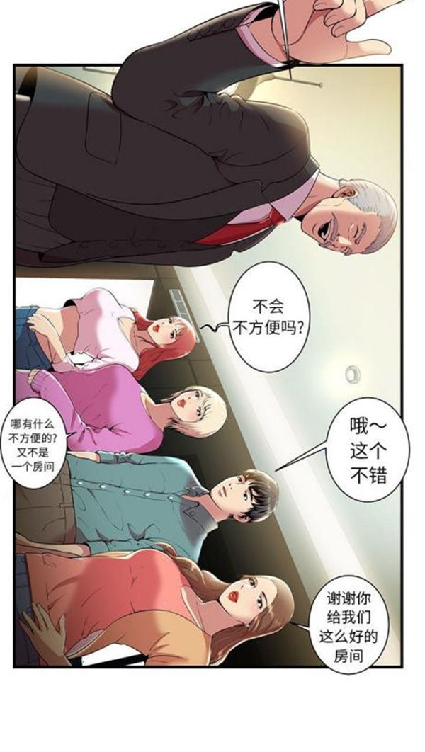 绝命天堂饭店(密室逃生) 第1话 第29页