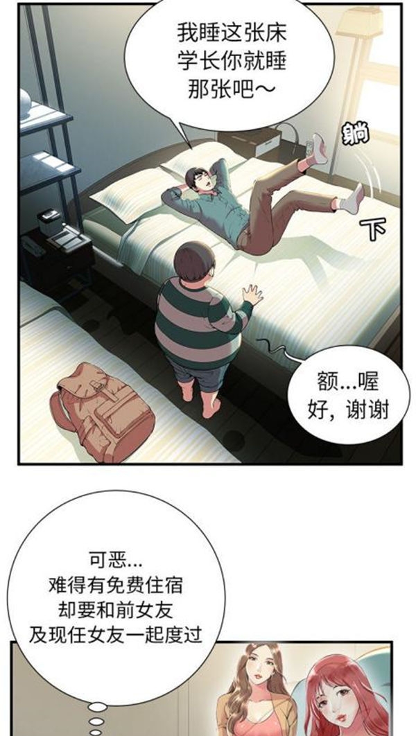 绝命天堂饭店(密室逃生) 第1话 第31页