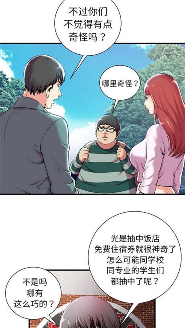 绝命天堂饭店(密室逃生) 第1话 第23页