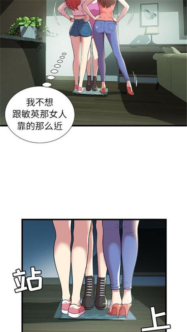 绝命天堂饭店(密室逃生) 第2话 第12页