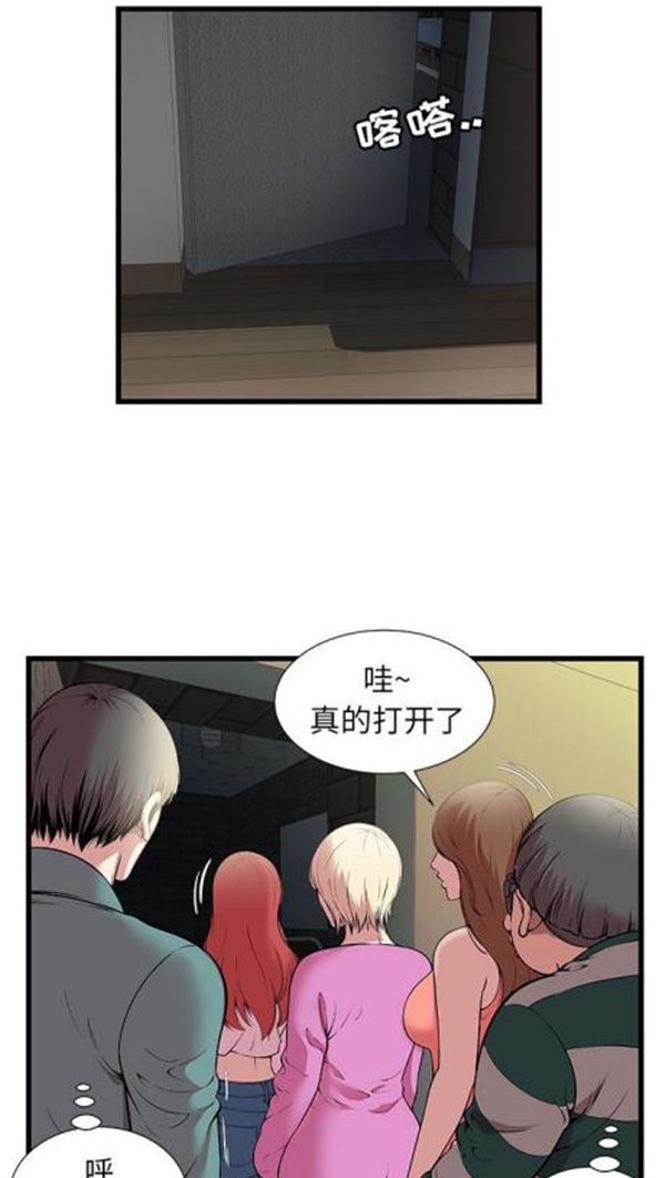 绝命天堂饭店(密室逃生) 第2话 第14页