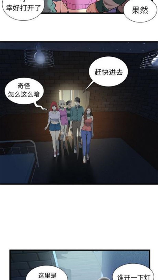 绝命天堂饭店(密室逃生) 第2话 第15页