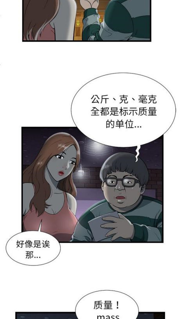 绝命天堂饭店(密室逃生) 第2话 第27页