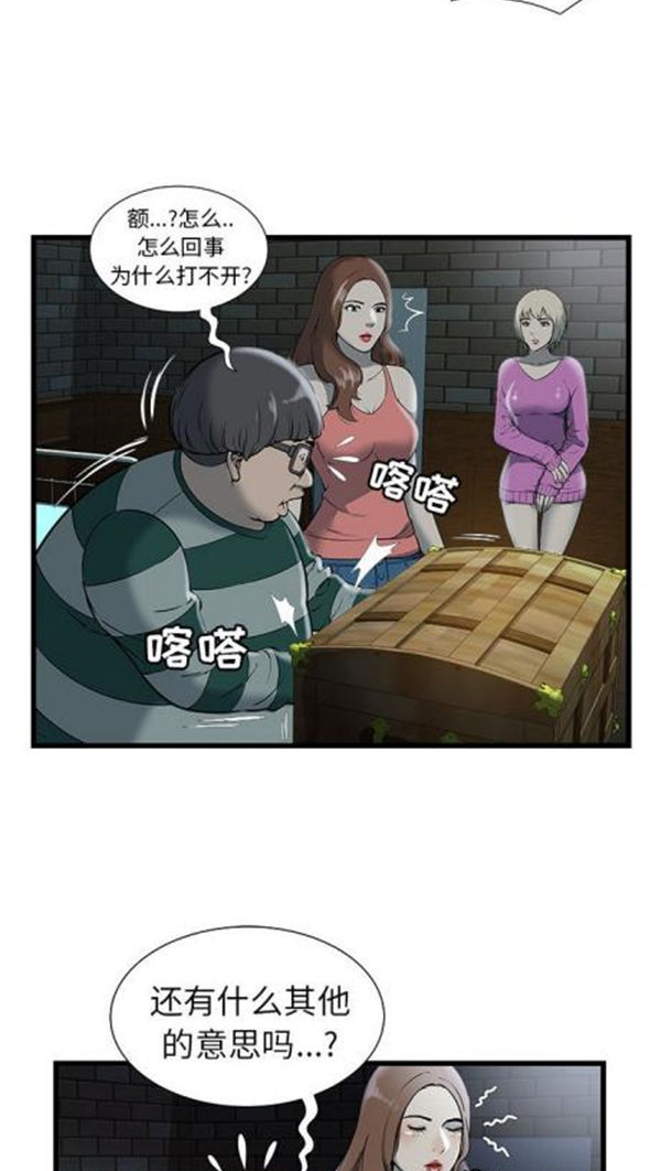 绝命天堂饭店(密室逃生) 第2话 第29页
