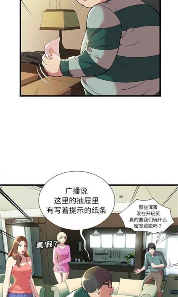 绝命天堂饭店(密室逃生) 第2话 第6页