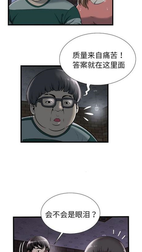 绝命天堂饭店(密室逃生) 第2话 第37页