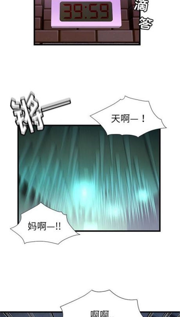 绝命天堂饭店(密室逃生) 第3话 第4页
