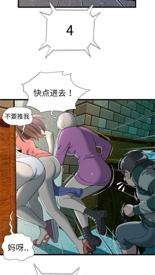 绝命天堂饭店(密室逃生) 第3话 第40页