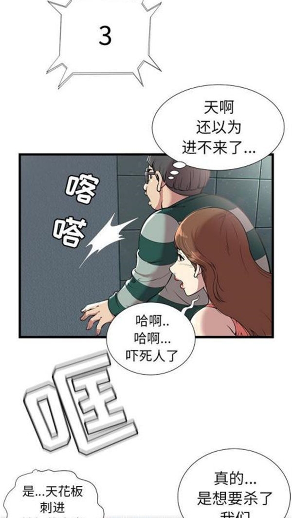 绝命天堂饭店(密室逃生) 第3话 第41页